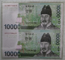 한국은행 바 10,000원 6차 만원 2매 연결권 2011년 (판매 1회차 연결권) - 빠른번호 4천번대 (4962)