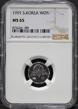 한국 1991년 1원 (일원) NGC 65등급