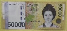 한국은행 가 50,000원 1차 오만원권 초판 만번대 00포인트 경매첩 (AA0019074A)