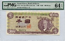 한국은행 신 1,000환 우이박 천환 4293년 판번호 52번 PMG 64등급