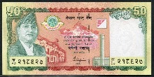 네팔 2005년 50루피 미사용