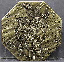 한국조폐공사 2019년 황금 돼지의해 캘린더 달력 팔각형 메달
