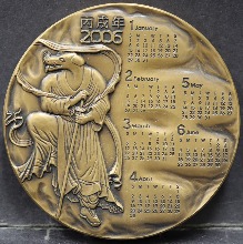 한국조폐공사 2006년 캘린더 달력 메달 - 개의해 메달