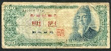 한국은행 세종 100원 백원 32포인트 보품