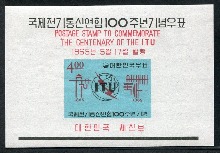 한국 1965년 국제전기통신연합 (ITU) 100주년 기념 우표 시트