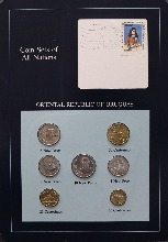 세계의 현행주화 우루과이 1980~1981년 7종 미사용 주화 및 우표첩 세트