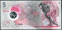 몰디브 2017년 5루피아 초판 7천번대 7952번 폴리머 지폐 미사용