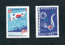 한국 1965 광복 20주년 기념 우표 2종 세트