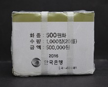 한국 2016년 500원 (오백원) 20롤 (1,000개) 들이 박스 관봉 (50개 들이 롤 * 20개)