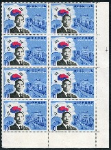 한국 1970년 박정희 대통령 대형 보통 10원 우표 8매 블럭 (3코너변지부)