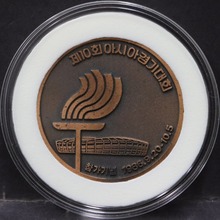 한국 1986년 서울아시안게임 참여 기념 동메달 (서울아시아경기대회 조직위원회 발행)